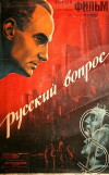 Russkiy vopros (1948)