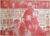 Zei mei ren (1966)