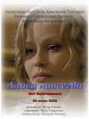 Alisa navsegda (2008)