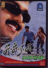 Sukran (2005)