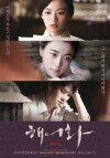 Love, Lies (2016)