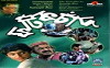 Phatik Chand (1983)