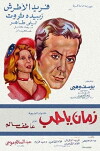 Long Time, Love (1973)