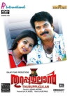 Thuruppu Gulan (2006)