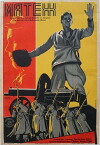 Myatezh (1929)