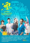 Wanderers (2013)