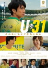 U-31 (2016)