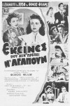 Those Not Allowed to Love (1951)