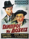 100,000 Pounds (1948)