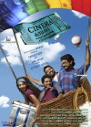 Cinema Company (2012)