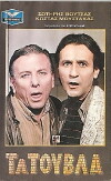 Ta touvla (1985)
