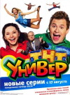 Univer (2008)