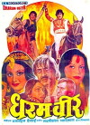 Dharam Veer (1977)