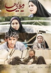 Villa Dwellers (2017)