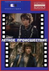 Lyotnoe proisshestvie (1986)