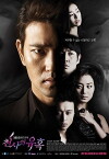 Temptation of an Angel (2009)