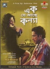 The Girl (2000)