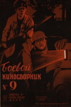 Diary of a Nazi (1942)