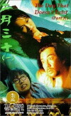 Er yue san shi (1995)