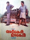 Adimakal Udamakal (1987)