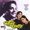 Dhanyee Meye (1971)