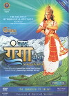 Jai Ganga Maiya (1998)