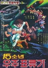 The Tale of 15 Children (1985)