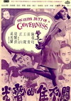 Guan bu zhu de chun guang (1970)