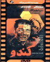 Beehive (1975)