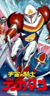 Uchû no kishi Tekkaman (1975)