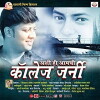 Ashi Hi Amchi College Journey (2018)