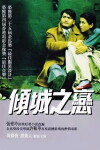 Eine Liebe in Hongkong (1984)