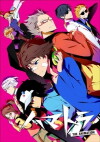 Hamatora (2014)