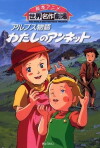 Die Kinder vom Berghof (1983)