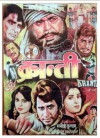Kranti (1981)