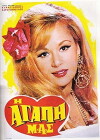 I Agapi Mas (1968)