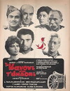 To kanoni kai t' aidoni (1968)