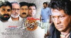 Pulijanmam (2006)