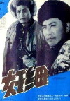 Jian xi (1980)