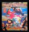 Hum To Chalay Susral (1996)