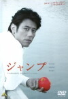 Jump (2003)