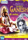 Shree Ganesh (1962)