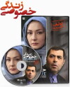 Private Life (2012)