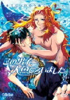 This Boy Caught A Merman (2012)