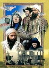 Sarbedaran (1983)