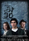 16:30 (2010)
