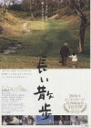 A Long Walk (2006)