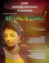 Mohavalayam (2016)