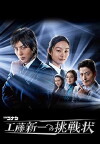Meitantei Conan (2006)