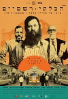 The Unorthodox (2018)